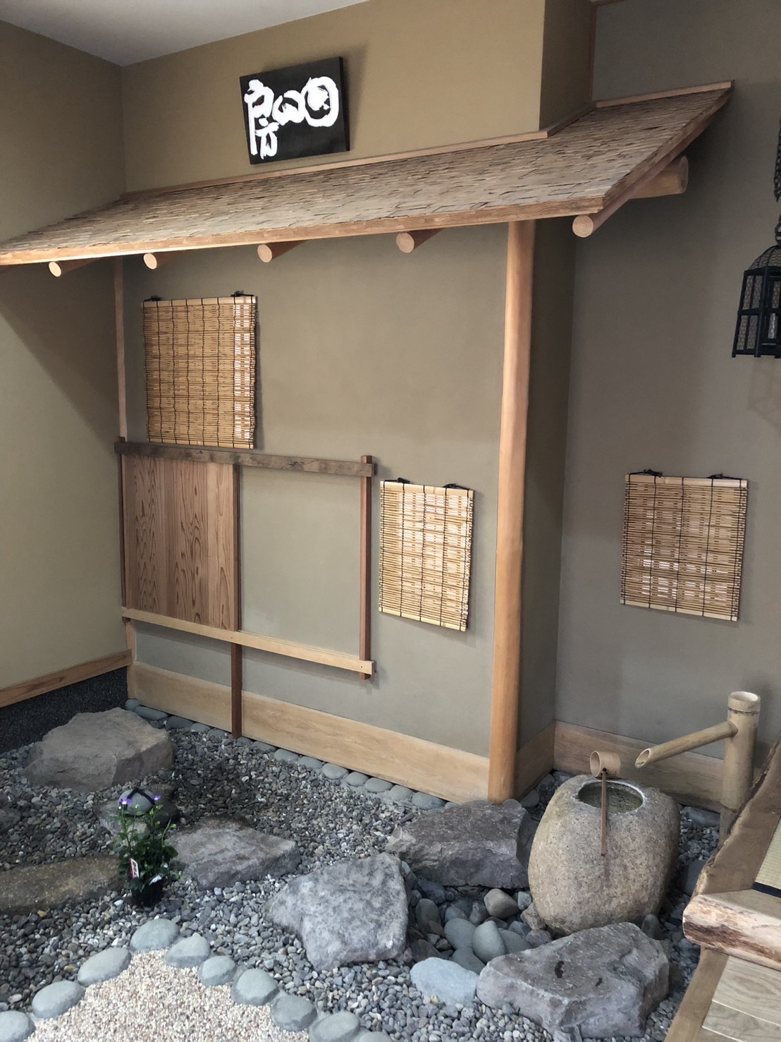 景澤呉服店の坪庭とつくばい